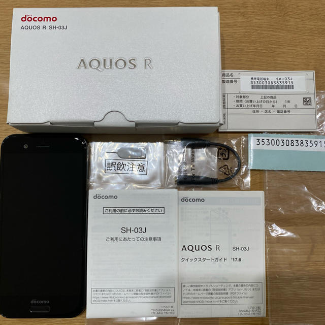 ドコモ版　SHARP AQUOS R SH-03J SIMロック解除済　ほぼ新品