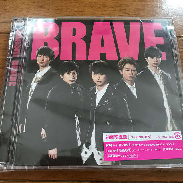 嵐(アラシ)の嵐　CD BRAVE（初回限定盤/Blu-ray付） エンタメ/ホビーのDVD/ブルーレイ(アイドル)の商品写真