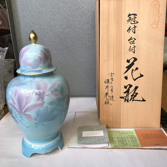 深川製磁　壺　花瓶　箱付き