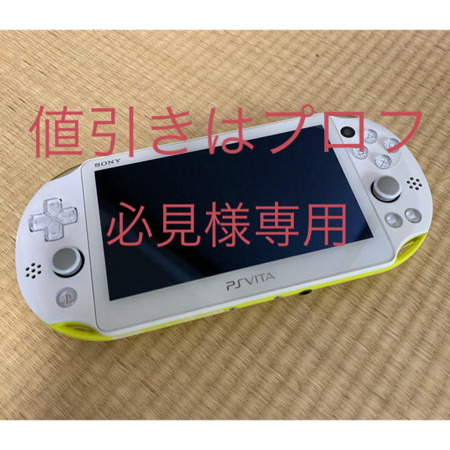 PlayStation Vita(プレイステーションヴィータ)のSONY PSVITA 本体　ライムアンドグリーン エンタメ/ホビーのゲームソフト/ゲーム機本体(携帯用ゲーム機本体)の商品写真