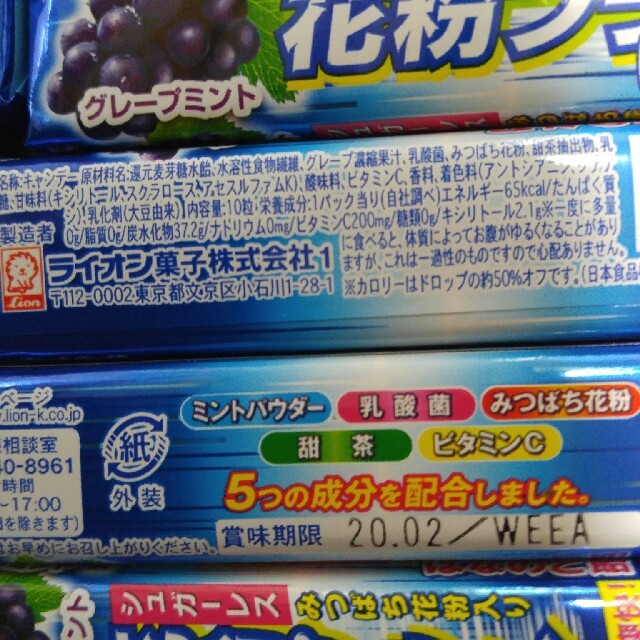 LION(ライオン)の花粉プラス　はなのど飴　スティックタイプ　10個 食品/飲料/酒の食品(菓子/デザート)の商品写真