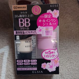 コーセー(KOSE)のエルシア プラチナムクイックフィニッシュＢＢ リッチモイスト(BBクリーム)