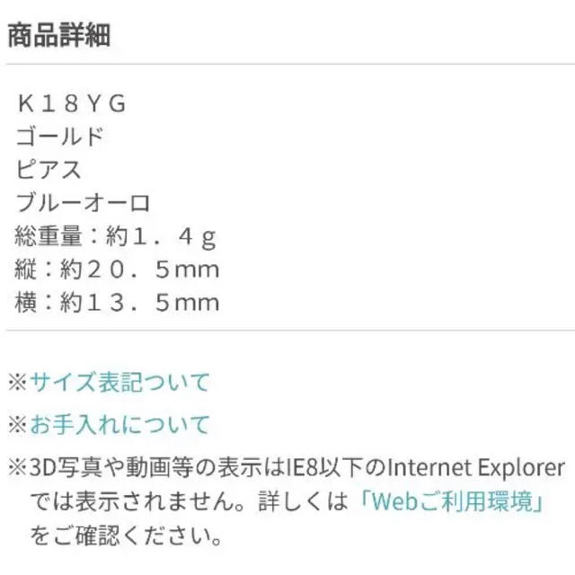 K18YG ゴールドピアス　ブルーオーロ 1.4g 新品未使用 1