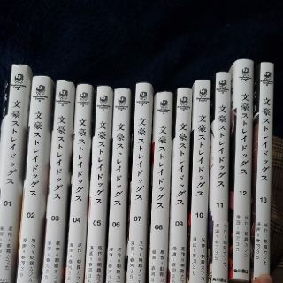 カドカワショテン(角川書店)の文豪ストレイドッグス　コミック1-13巻セット(全巻セット)