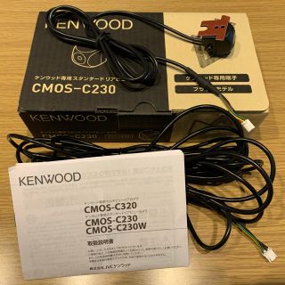 ケンウッド(KENWOOD)のケンウッド CMOS-C230 ブラック リアビューカメラ(カーナビ/カーテレビ)