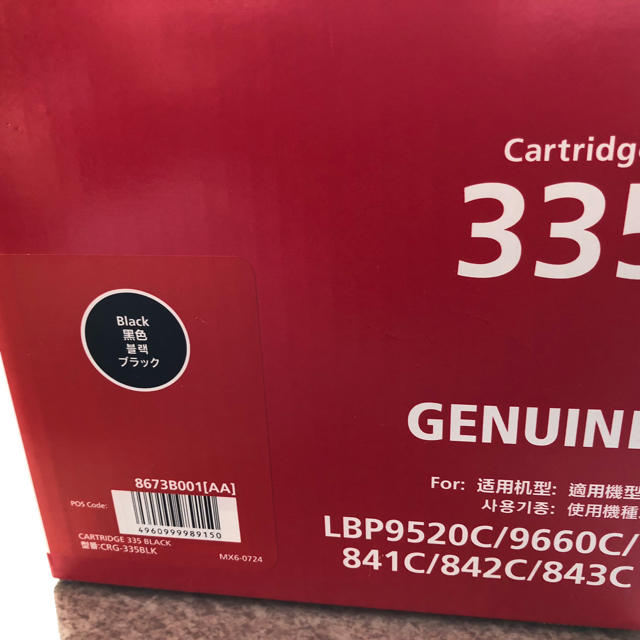 新作送料無料 CANON トナーカートリッジ335BK ブラック 13 000枚 8673B001 CN-EP335BKJ fucoa.cl 新作送料無料 CANON トナーカートリッジ335BK ブラック 13 000枚 8673B001 CN-EP335BKJ fucoa.cl