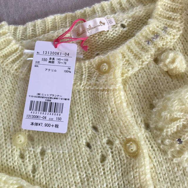 KP(ニットプランナー)のKPカーディガン150新品 キッズ/ベビー/マタニティのキッズ服女の子用(90cm~)(カーディガン)の商品写真