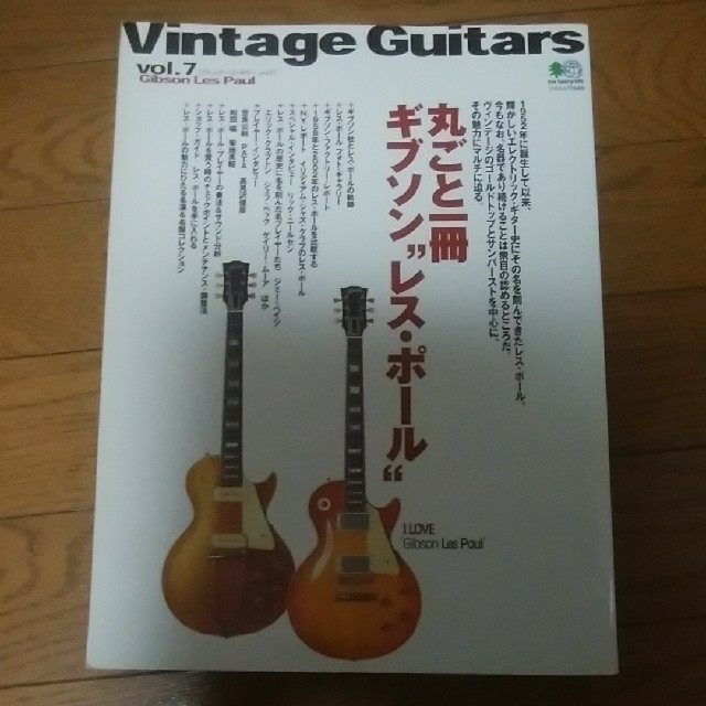 ヴィンテージ ギター Vol 7 丸ごと一冊ギブソン レスポールの通販 By カズ S Shop ラクマ ヴィンテージ ギター Vol 7 丸ごと一冊ギブソン レスポールの通販 By カズ S Shop ラクマ