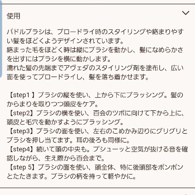 AVEDA(アヴェダ)の★uni様専用★AVEDA アヴェダ パドル ブラシ【新品・未使用】 コスメ/美容のヘアケア/スタイリング(ヘアブラシ/クシ)の商品写真