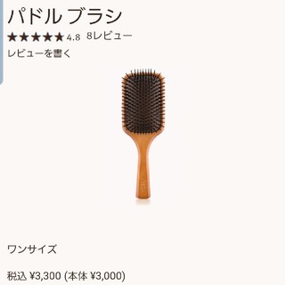 アヴェダ(AVEDA)の★uni様専用★AVEDA アヴェダ パドル ブラシ【新品・未使用】(ヘアブラシ/クシ)