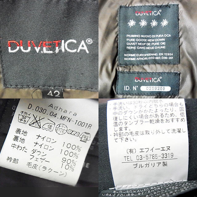 DUVETICA(デュベティカ)のデュベティカ/アダラ❤️天然ファー付DJ レディースのジャケット/アウター(ダウンジャケット)の商品写真
