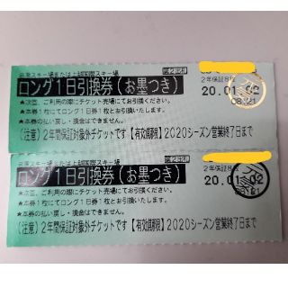 岩原スキー場、上越国際スキー場リフト券2枚値下げの通販 by yo-'s