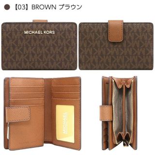 マイケルコース(Michael Kors)の新品　マイケルコース MICHAEL KORS 二つ折り　財布 シグネチャー (財布)