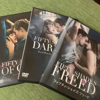 フィフティ・シェイズオブ・グレイDVD３本セット(外国映画)