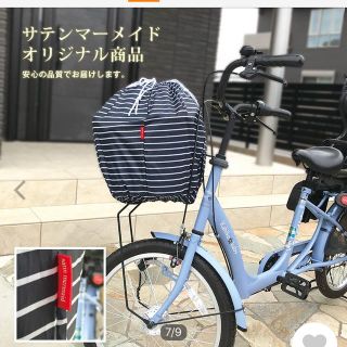 自転車　前カゴ　カバー　新品(パーツ)