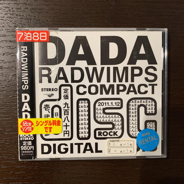 RADWIMPS シングルCD DADAの通販 by shop|ラクマ RADWIMPS CD (DADA)