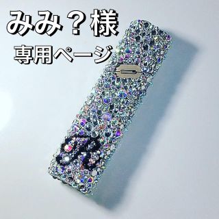 みみ？様 専用ページ(その他)