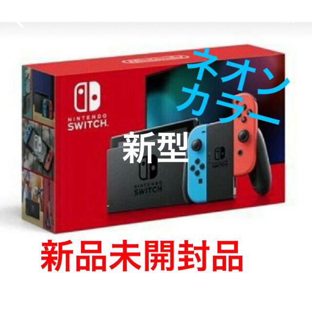 プレゼントを選ぼう！ 新型 - Switch Nintendo 任天堂スイッチ本体 (保証書未記入)    家庭用ゲーム機本体