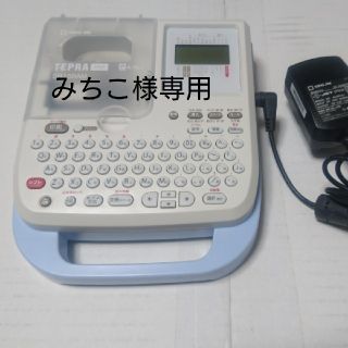 キングジム(キングジム)の☆みちこ様専用☆　テプラPRO SR150AM(OA機器)