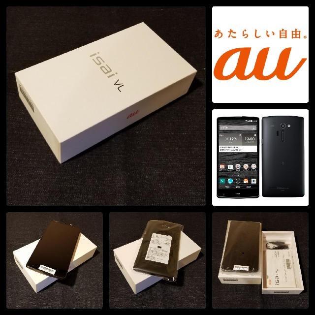 スマホ/家電/カメラ【新品未使用】au isai VL LGV31/ブラック/判定○