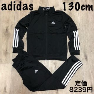 アディダス(adidas)のゆるち様専用 2点 おまとめ割(ジャケット/上着)