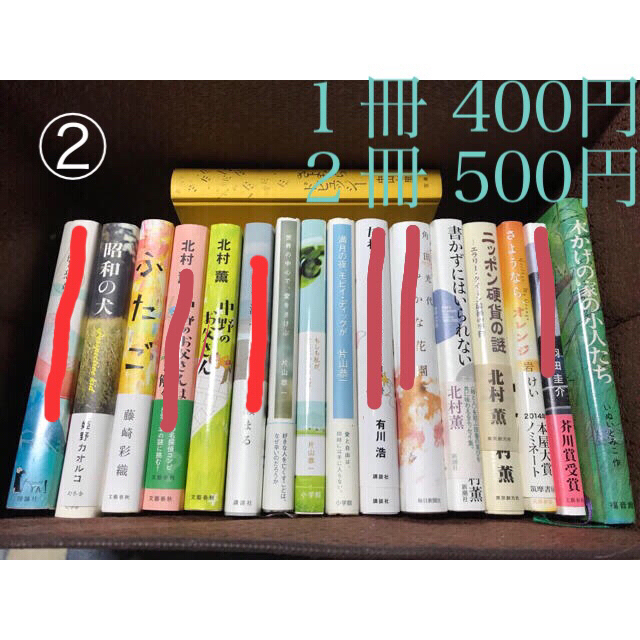 お得意様専用　さようなら、オレンジ エンタメ/ホビーの本(文学/小説)の商品写真