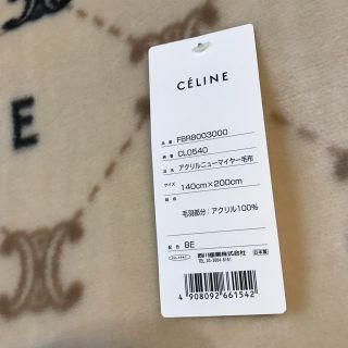 セリーヌ(celine)のセリーヌ　毛布(毛布)