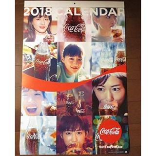 コカコーラ(コカ・コーラ)のコカ・コーラ 2018年カレンダー 綾瀬はるか(女性タレント)