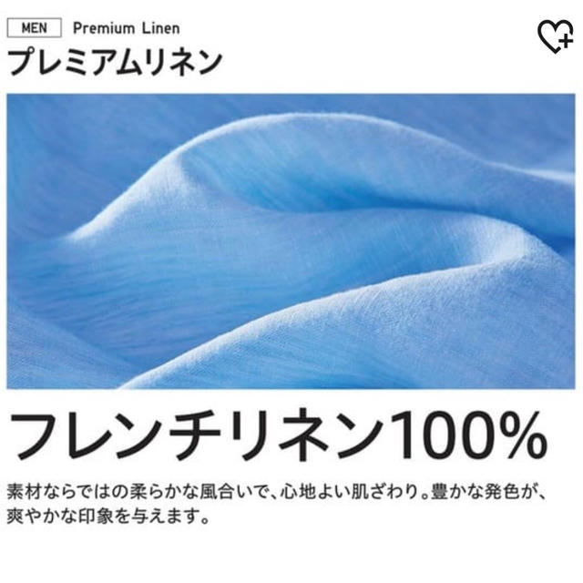 UNIQLO(ユニクロ)のユニクロ　プレミアムリネンシャツ　メンズ　Mサイズ メンズのトップス(シャツ)の商品写真