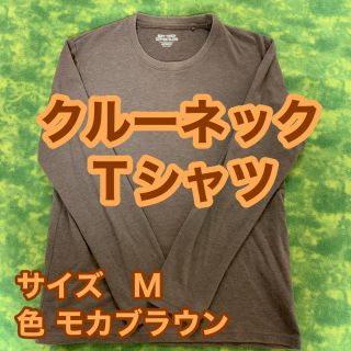 ユニクロ(UNIQLO)のユニクロ ソフトタッチ クルーネックＴシャツ 長袖 無地(Tシャツ/カットソー(七分/長袖))