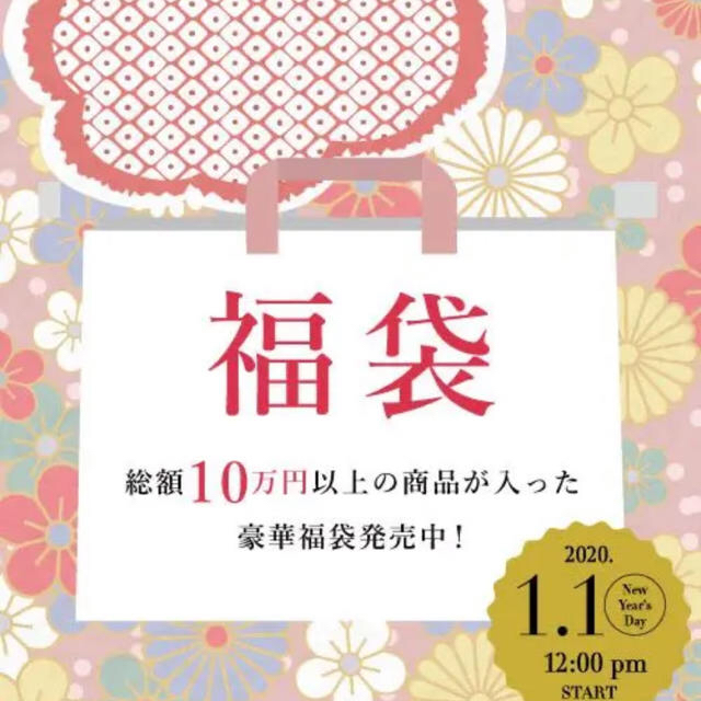 eimy istoire(エイミーイストワール)のまんちゃん様　専用☆ エイミーイストワール　福袋 その他のその他(その他)の商品写真