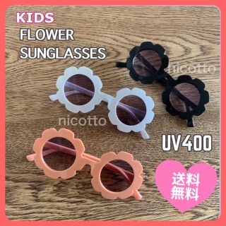 サングラス キッズ フラワー 女の子 UVカット 新品 だてめがね　こども　(サングラス)