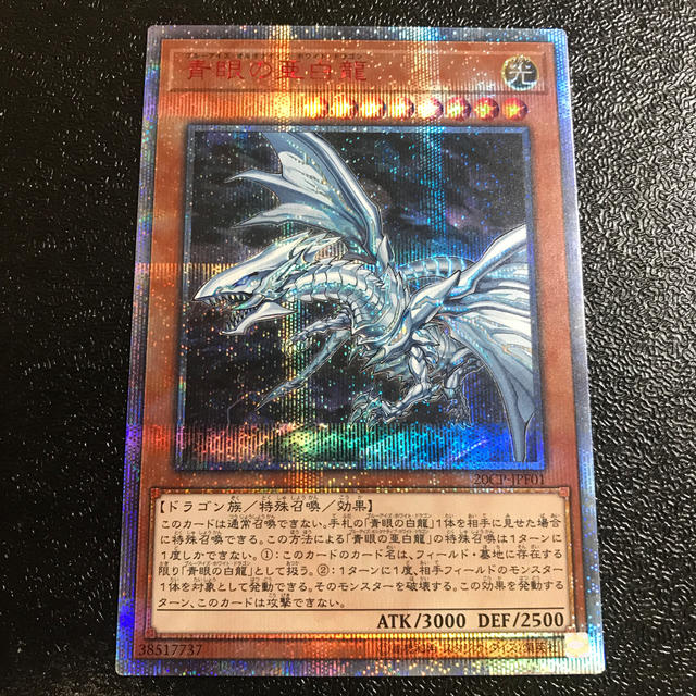 遊戯王 遊戯王 青眼の亜白龍 thシークレット 最安値 の通販 By Yoda Shop ユウギオウならラクマ 遊戯王 遊戯王 青眼の亜白龍 thシークレット 最安値 の通販 By Yoda Shop ユウギオウならラクマ