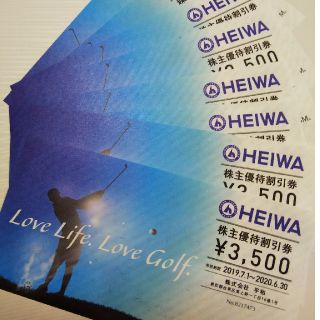 HEIWA株主優待割引券(ゴルフ場)