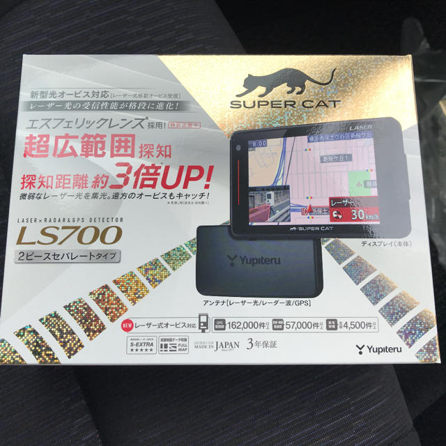 ユピテル　LS700 新品