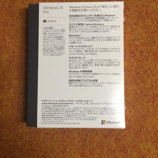 Windows10pro パッケージ版 USB 新品未使用未開封 送料無料