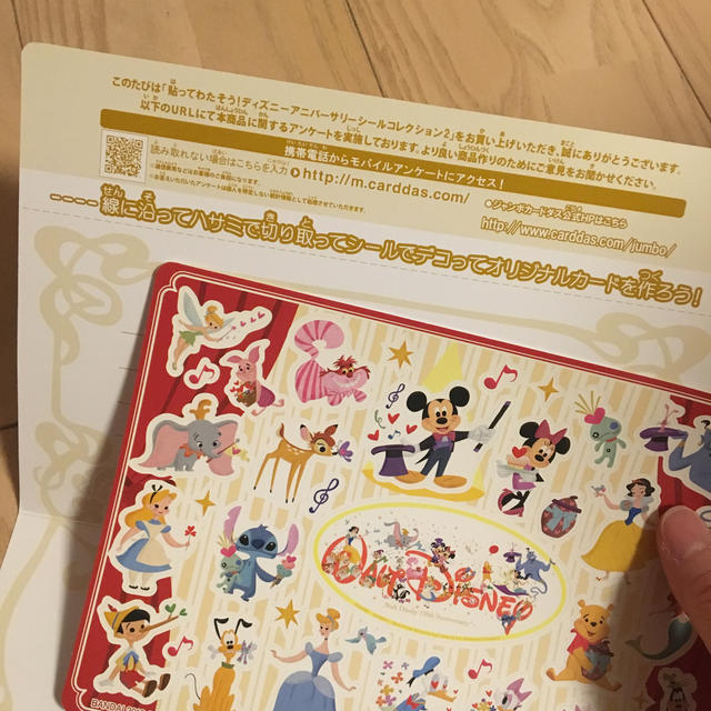 Disney(ディズニー)の【ｼｰﾙ付】Disney メッセージカード ハンドメイドの文具/ステーショナリー(カード/レター/ラッピング)の商品写真