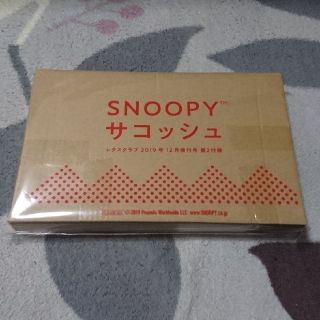 スヌーピー(SNOOPY)のレタスクラブ2019年12月増刊号付録 SNOOPYサコッシュ 未開封・未使用(ポーチ)