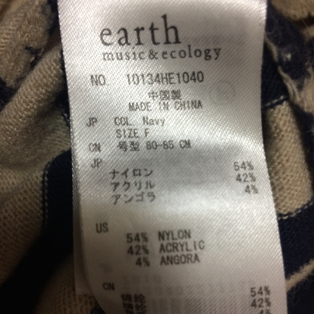 earth music & ecology(アースミュージックアンドエコロジー)のあーたん様専用 レディースのワンピース(ひざ丈ワンピース)の商品写真