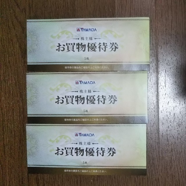 ヤマダ電機 株主優待券 7500円分 チケットの優待券/割引券(ショッピング)の商品写真