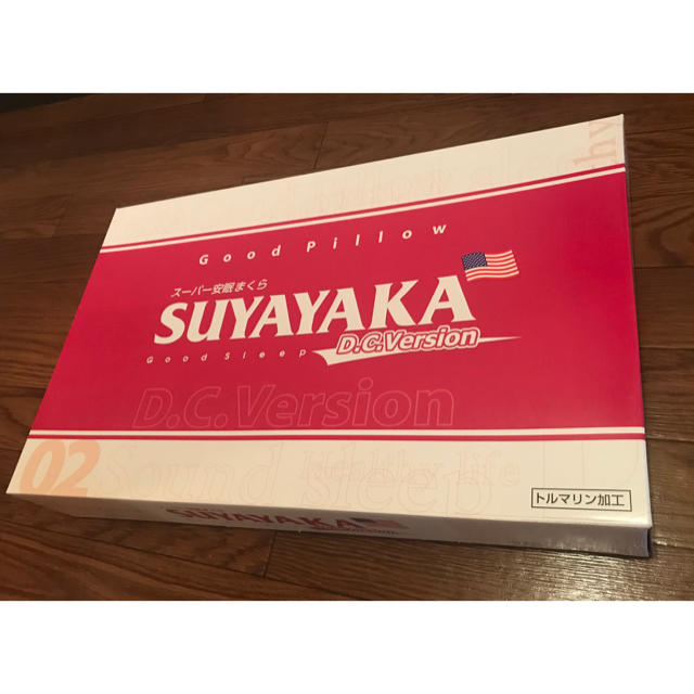 スーパー安眠枕 SUYAYAKA D.C.Version2(新品,送料込)2個