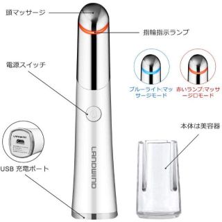 目元ケア 美顔器 超音波美顔器 温熱マッサージ 振動 イオン導入美顔器(フェイスケア/美顔器)