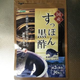 すっぽん黒酢(その他)