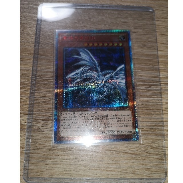 遊戯王 青眼の亜白龍 20thシークレット 美品 遊戯王 青眼の亜白龍 20thシークレット 美品
