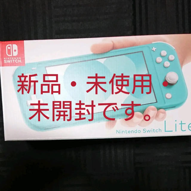 ニンテンドースイッチライト　ターコイズ