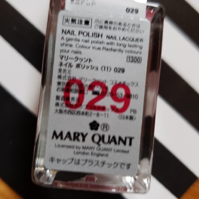 MARY QUANT(マリークワント)のマリークワント　ネイル5ml 029 コスメ/美容のネイル(マニキュア)の商品写真