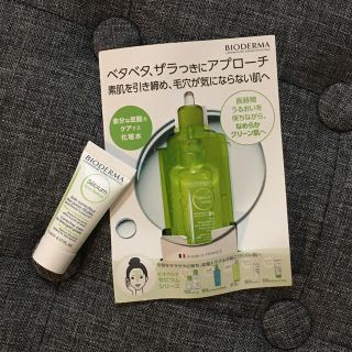 ビオデルマ(BIODERMA)のビオデルマ　サンプルセット(サンプル/トライアルキット)