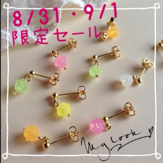 こんぺいとうピアス♡(ピアス)