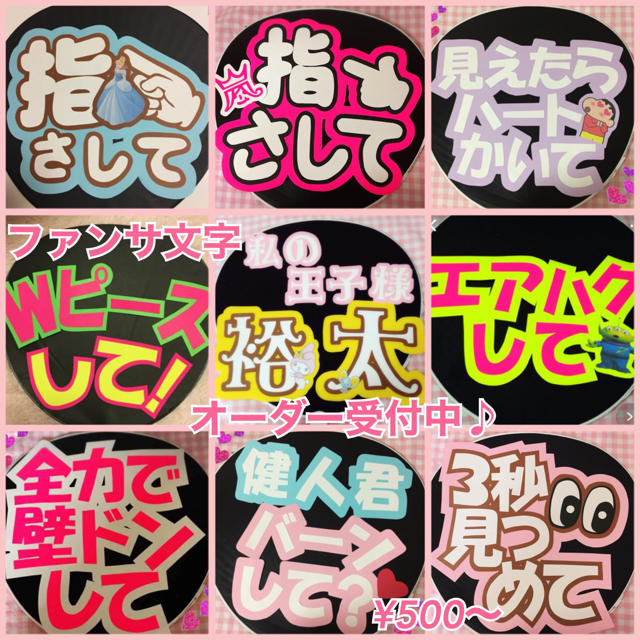 ♡ファンサうちわ文字オーダー♡-eastgate.mk