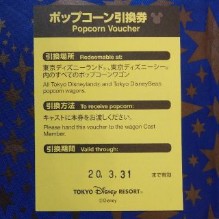 ディズニー(Disney)のディズニー★ポップコーン★引換券(フード/ドリンク券)